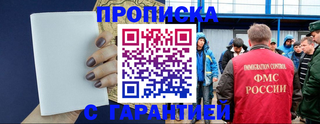 временная регистрация адрес в Чегеме