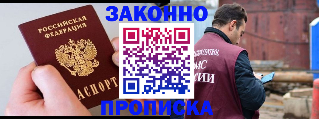 миграционный учет в Чегеме